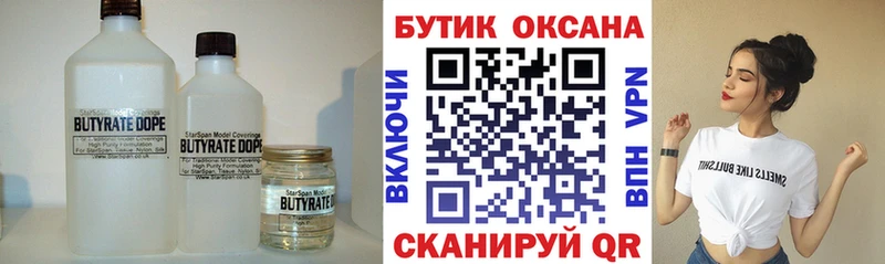 ссылка на мегу ССЫЛКА  хочу наркоту  Богучар  Бутират оксибутират 