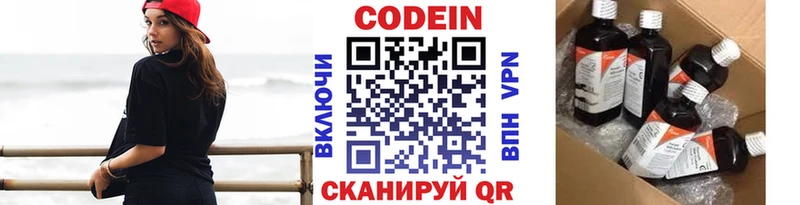 darknet какой сайт  где купить   Богучар  Кодеин напиток Lean (лин) 