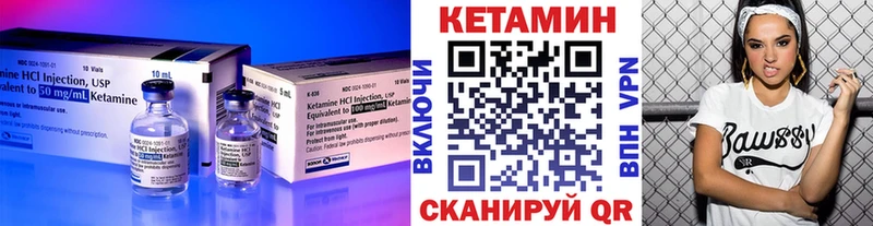 Кетамин ketamine  Богучар 