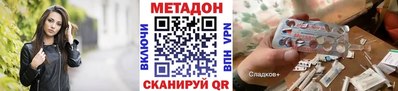 Метадон methadone Богучар